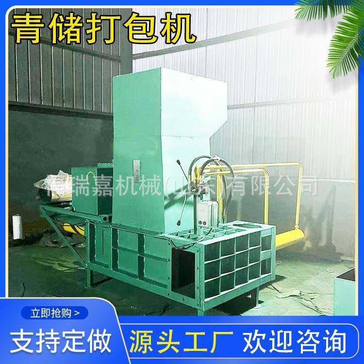 刨花木屑打包机青储玉米秸秆压块打包机卧式甘蔗叶套袋打包机