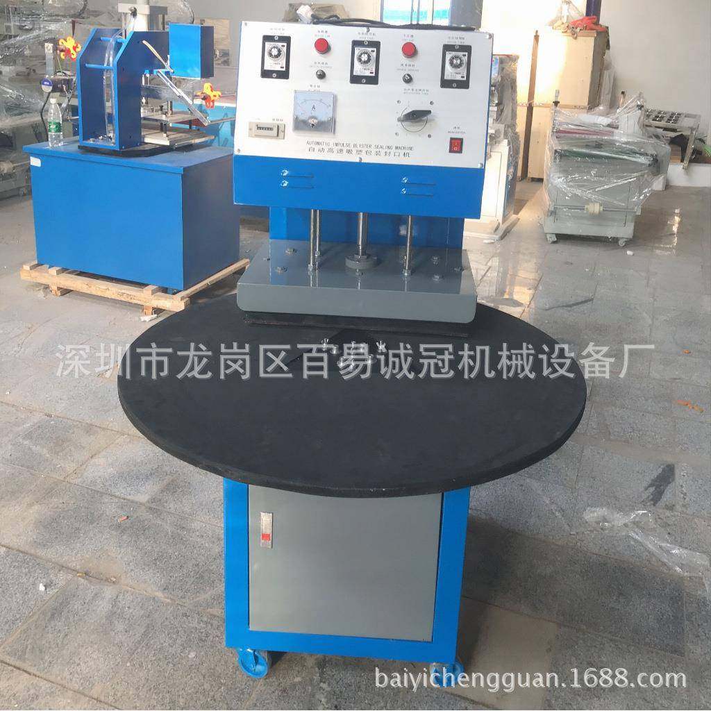 深圳3050自动吸塑包装封口机玩具牙刷高速吸塑包装机电木模具现货,包装,吸塑包装,淘宝优惠券,粉丝福利购,淘宝优惠卷