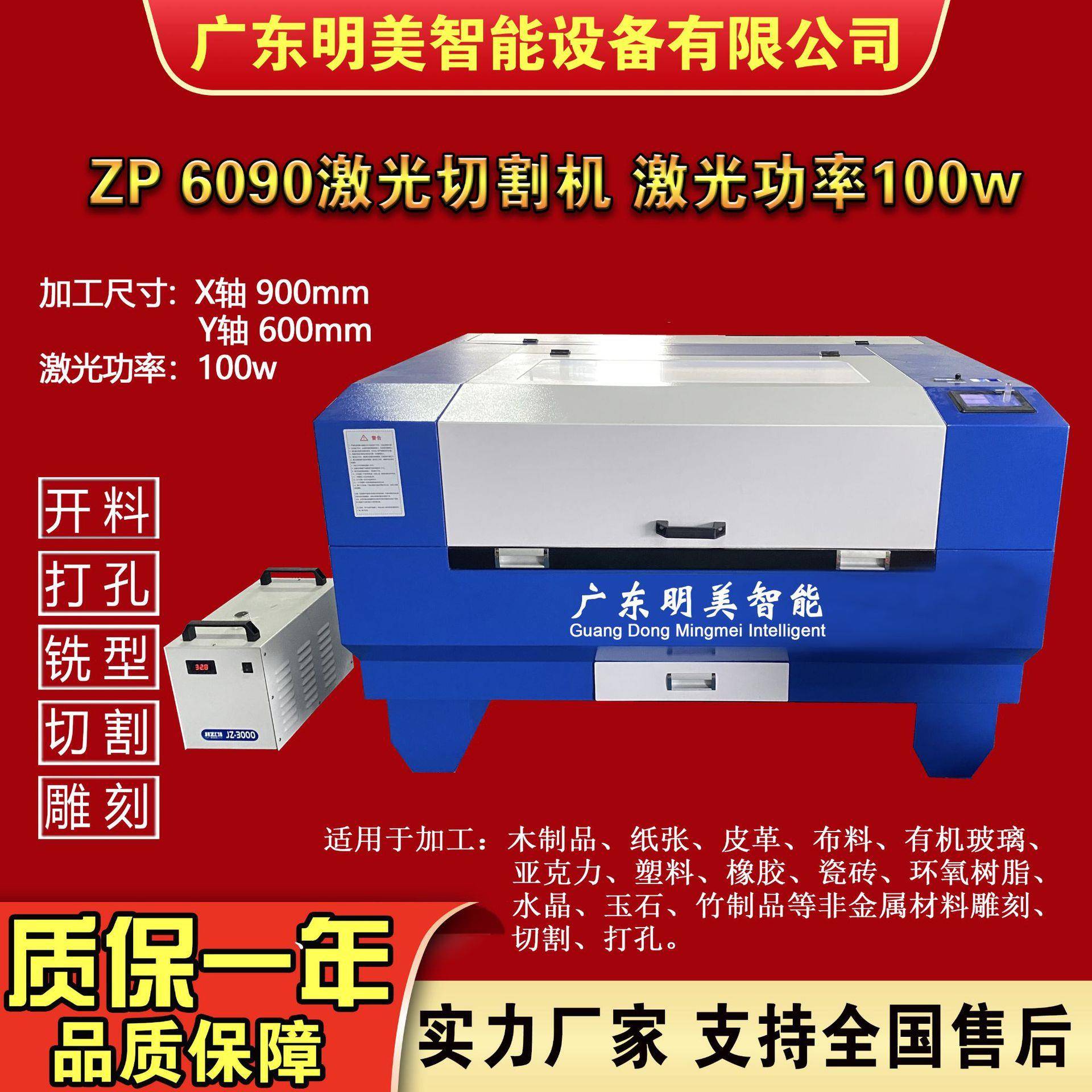 6090激光雕刻机木刻画玻璃竹木刻字机广告亚克力切割机数控镭射