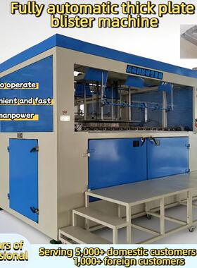 Blister bathtub automatic large thick sheet blister machine