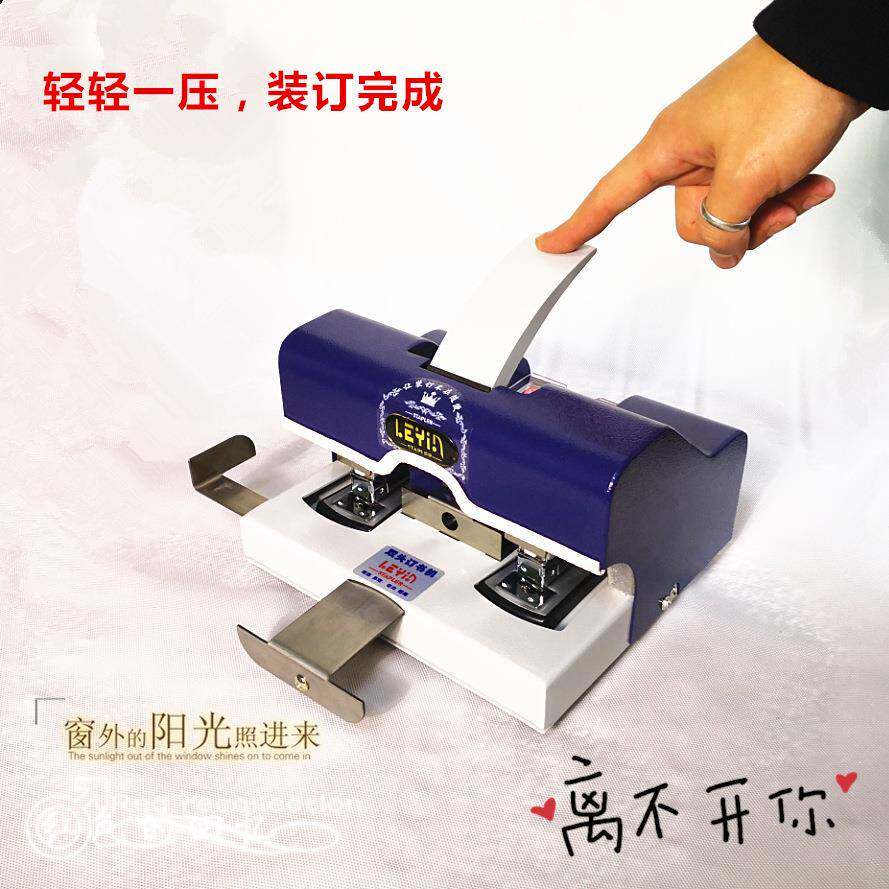 新品双头订书机装订机文件订书边订角订LY-210省力打订机