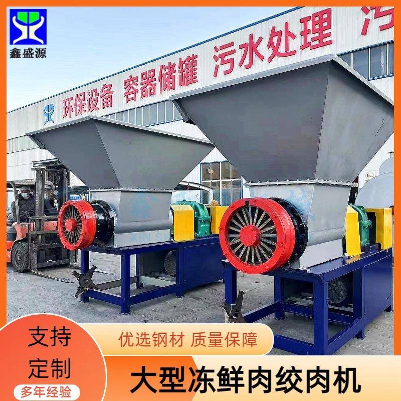 大功率屠宰场用绞肉机600型整鸡整鸭绞碎设备全自动多功能绞肉机
