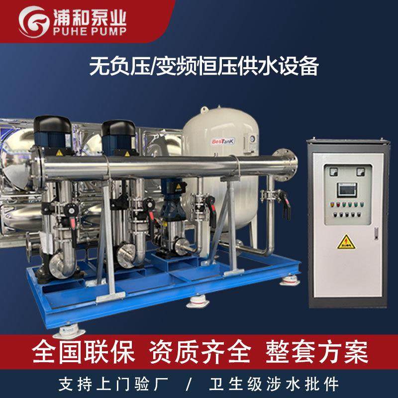 无负压供水设备变频恒压给水装置二次管网多级泵增压补水系统