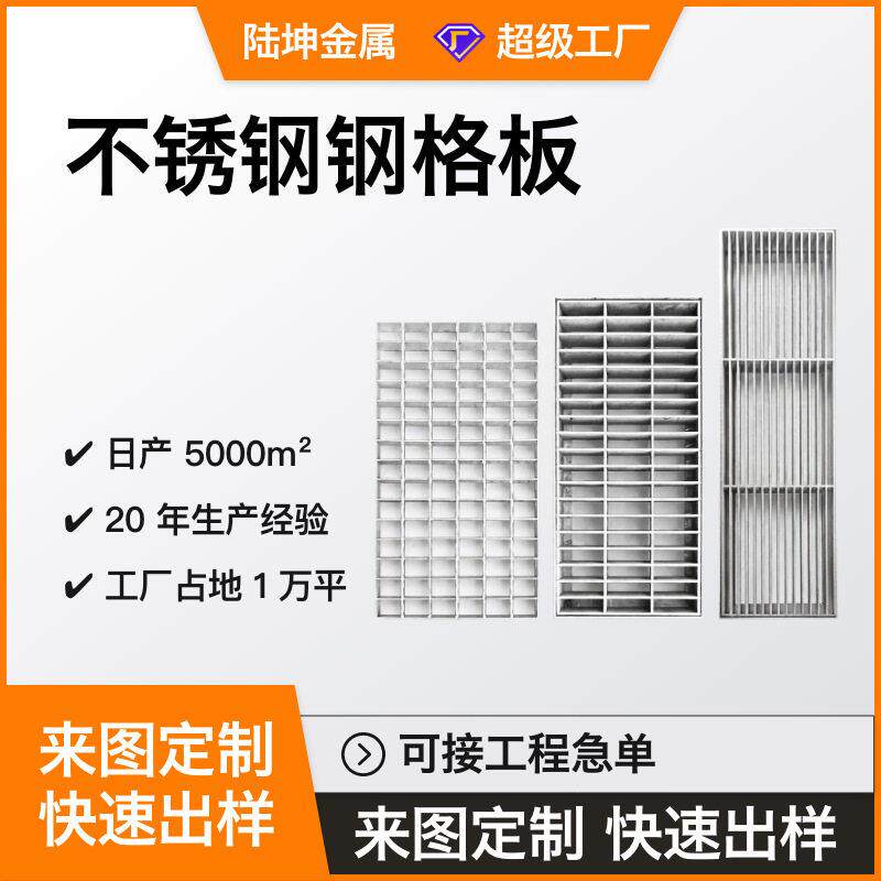 定制镀锌钢格板格栅板防腐不锈钢格栅踏步板水井盖排水沟盖板江苏