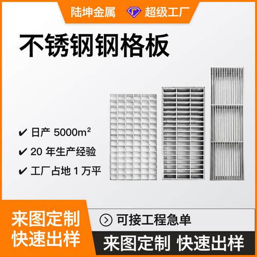 定制镀锌钢格板格栅板防腐不锈钢格栅踏步板水井盖排水沟盖板江苏