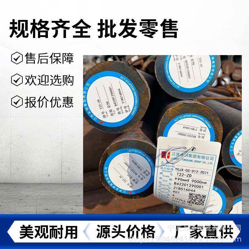 碳碳素工具钢T22圆钢是碳工钢中碳含量超硬度耐磨性为核心