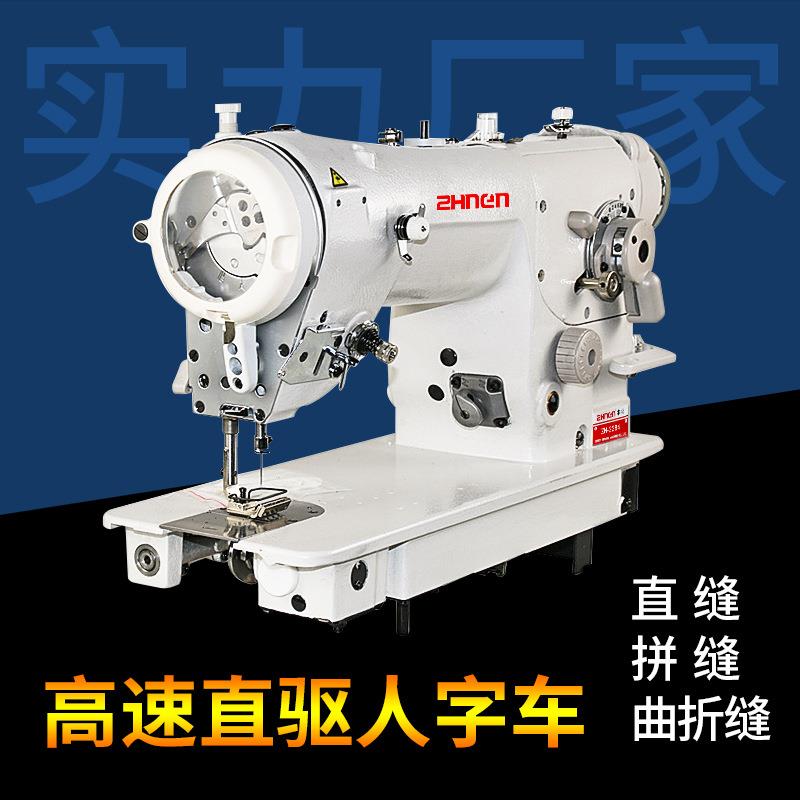 人字车 2280/2284电脑直驱曲折缝缝纫机 内衣裤纹胸用人字车