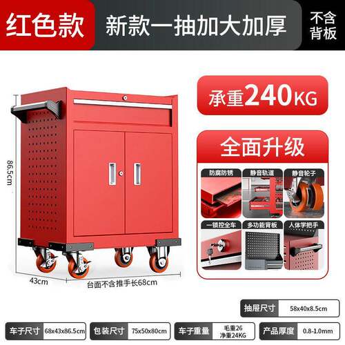 一抽屉式移动工具车多功能便携重型维修工具柜五金工具收纳工具箱