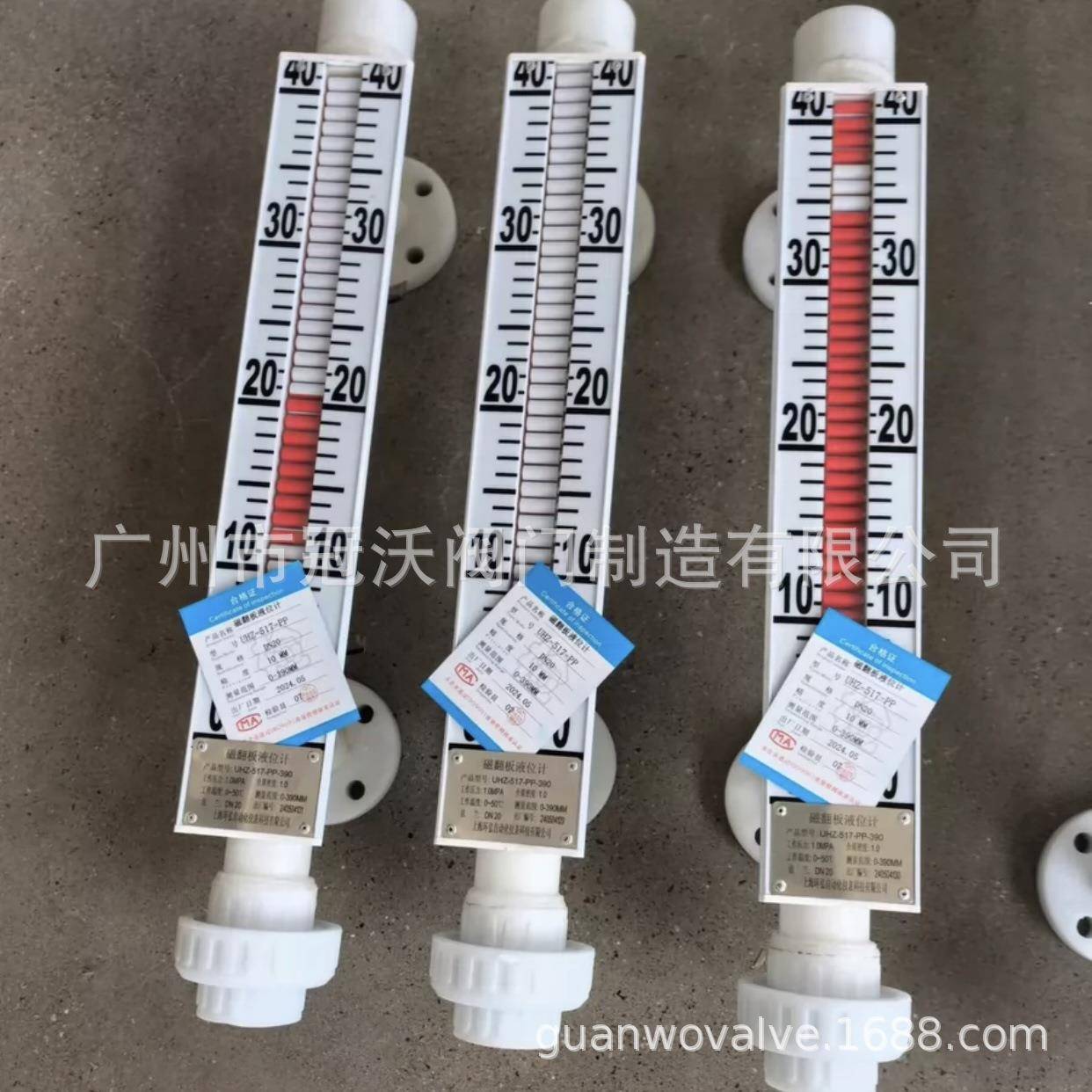 PVC PP UPVC液位计 活接塑料水位计 液位计磁翻板刻度水位液位计
