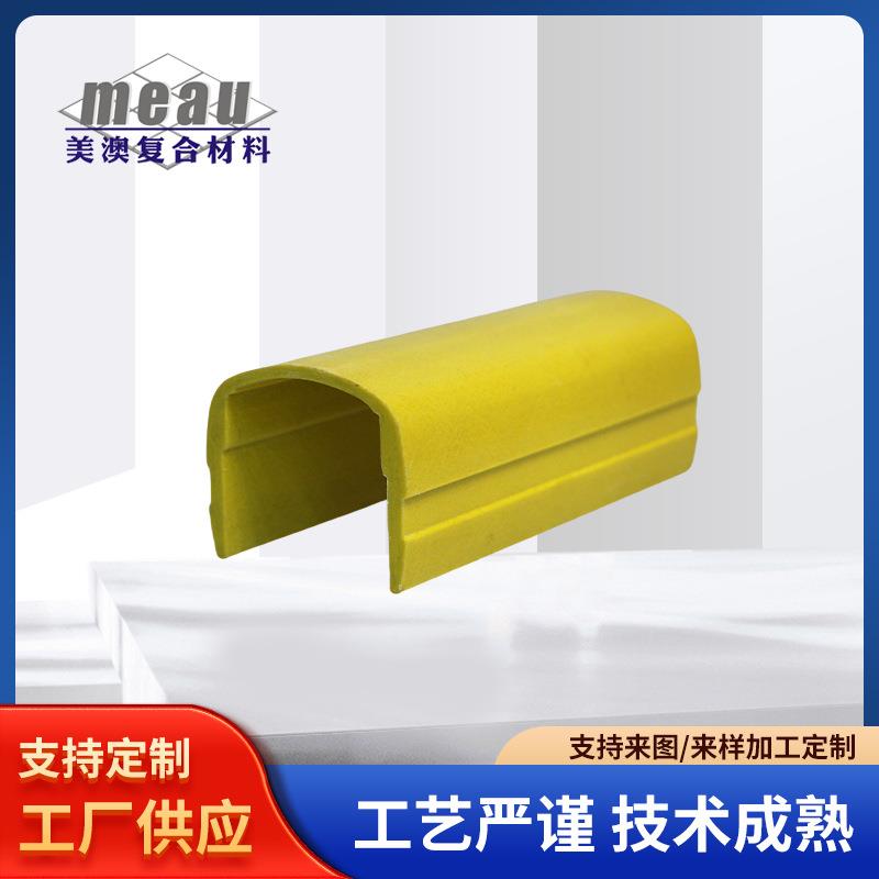 线槽钢槽U型方管扶手型材玻璃钢多种规格包边复合材料方钢现货