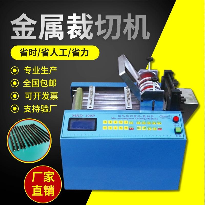 高精度漆包线切割机金属冷热裁切机铁丝裁剪机钢丝绳波纹管切断机