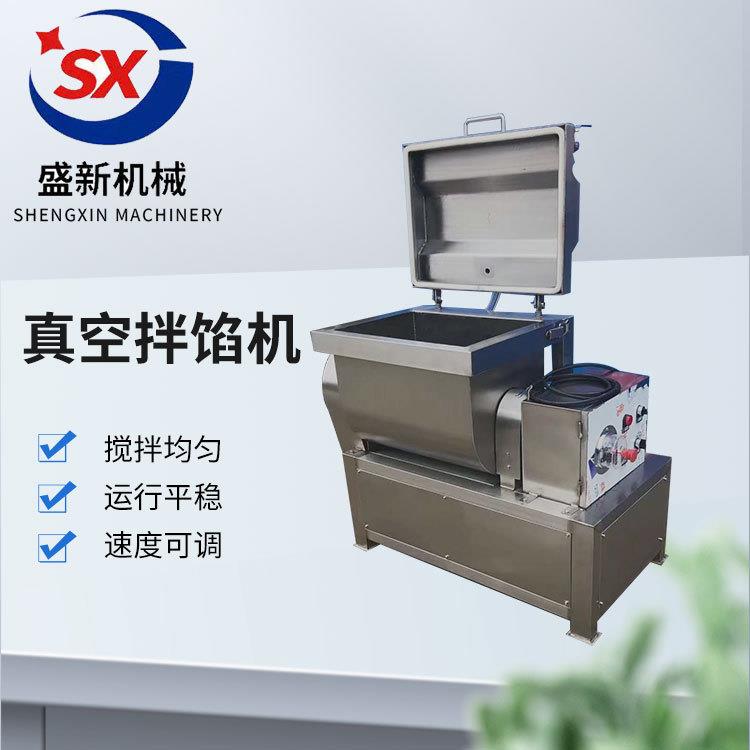 新型商用牛肉肉泥拌馅机 全自动双绞龙肉馅肉丸馅料真空拌料机