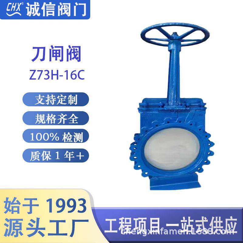 手动刀闸阀PZ73X-10C对夹梅花碳钢排渣阀浆液阀刀型闸阀厂家