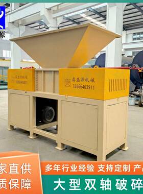 全自动工业盐双轴破碎机双电机效破骨机800型冷冻羊肠撕碎机