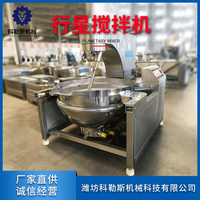 全自动带搅拌炒锅 电动熬高汤设备 厂家直发蒸煮大型炒锅