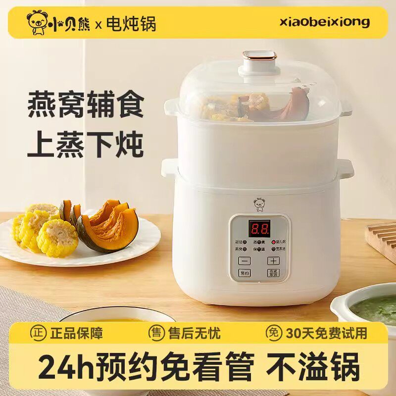小贝熊电炖锅宝宝煮粥锅副食品锅婴儿BB粥隔水炖煲汤陶瓷电炖盅烹