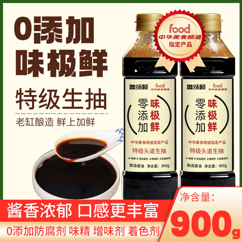 鲁味顺0添加味极鲜酱油900g