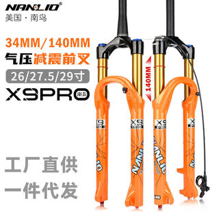 Nanlio南鸟X9山地自行车前叉避震气叉34MM管140 160行程快拆桶轴