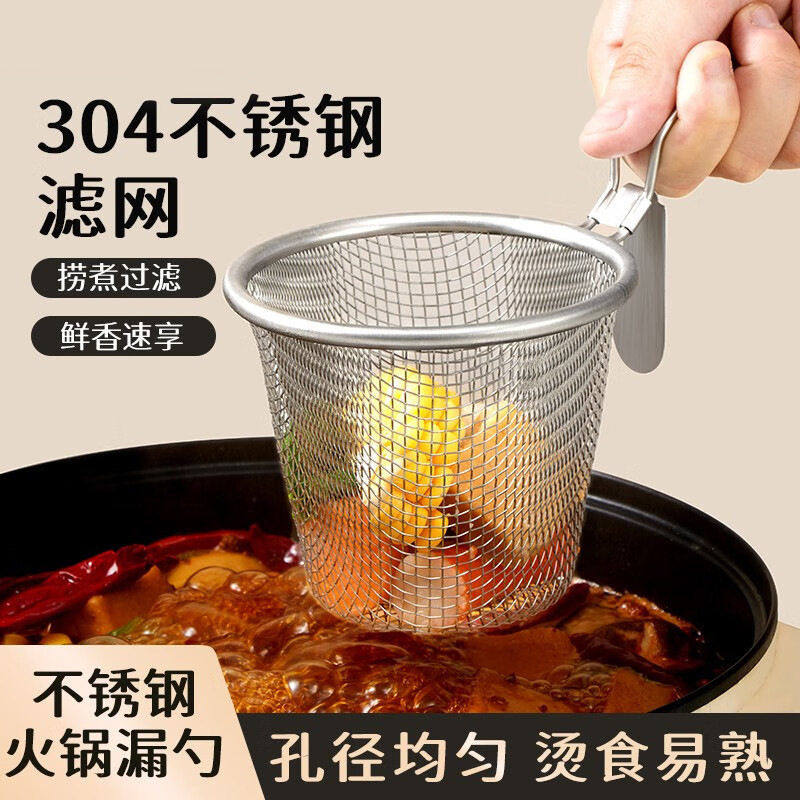 不锈钢火锅漏勺专用厨房家用挂边粉篱捞面勺漏网油炸过滤网篮,家庭/个人清洁工具,水槽沥水袋,淘宝优惠券,粉丝福利购,淘宝优惠卷