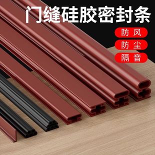 防盗门密封条进户门防风隔音条门窗挡风工具门底门缝密封胶条