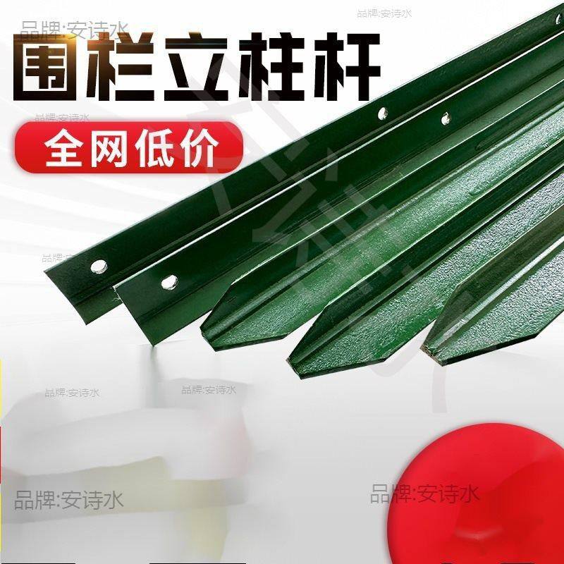 .围栏网羊圈铁丝网菜园三角铁杆立柱立柱尖头护栏支撑围栏拉伸,五金/工具,安全网,淘宝优惠券,粉丝福利购,淘宝优惠卷