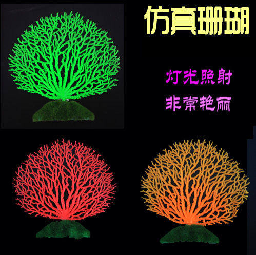海底仿真软体珊瑚造景水草鱼缸装饰品水族箱装饰鱼缸造景仿真珊瑚,宠物/宠物食品及用品,其它水族用具设备,淘宝优惠券,粉丝福利购,淘宝优惠卷