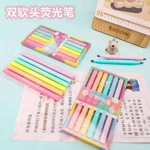 中彩843A荧光笔双软头荧光标记笔6支装手账笔淡彩色系护眼多色笔