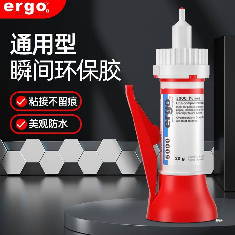 ergo【瑞士进口胶】5000胶粘度耐温陶瓷金属