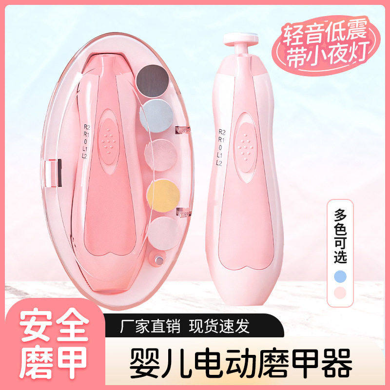 新生儿防夹肉电动磨甲器婴儿指甲刀指甲剪修甲器剪指甲修指甲,婴童用品,宝宝剪刀/指甲钳,淘宝优惠券,粉丝福利购,淘宝优惠卷