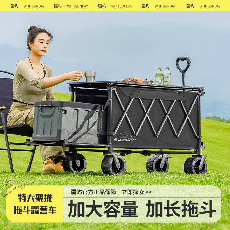 疆屿户外露营儿童可躺折叠推车营B地野餐野营车夜市摆摊大号旅行