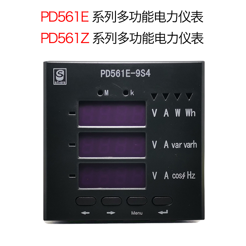 数显仪表三相单相电流电压功率电能计量PD561E-P9S4多功能电力仪