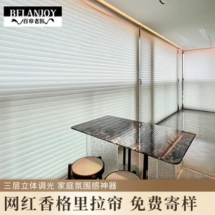 香格里拉窗e帘柔纱帘百叶窗帘客厅书房阳台卷帘遮光防晒遮阳电动