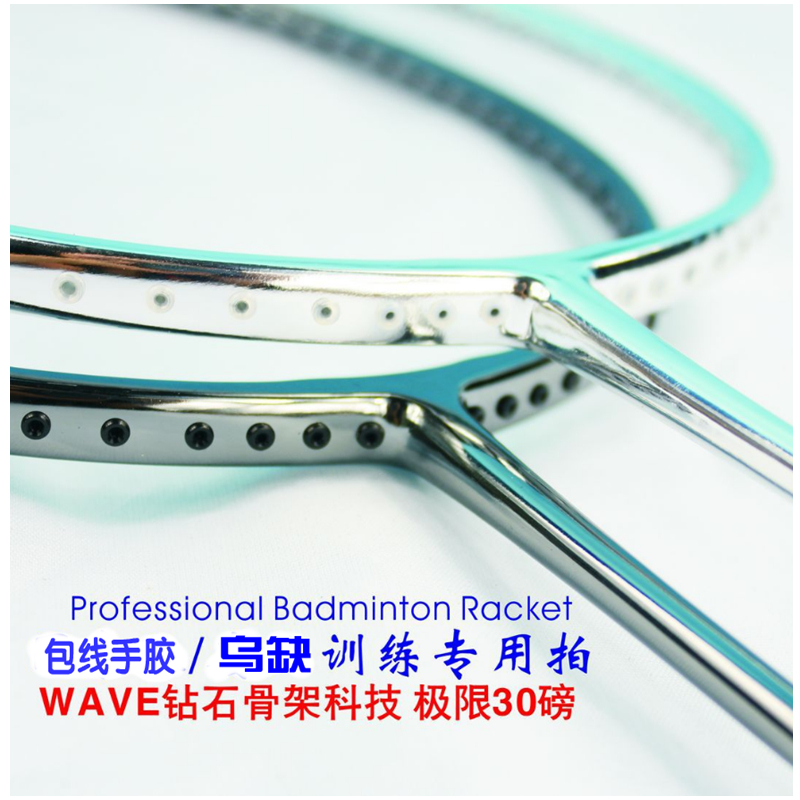 限量4U耐用双打训练比赛高w弹进攻利器全碳素电镀亮光羽毛球拍单