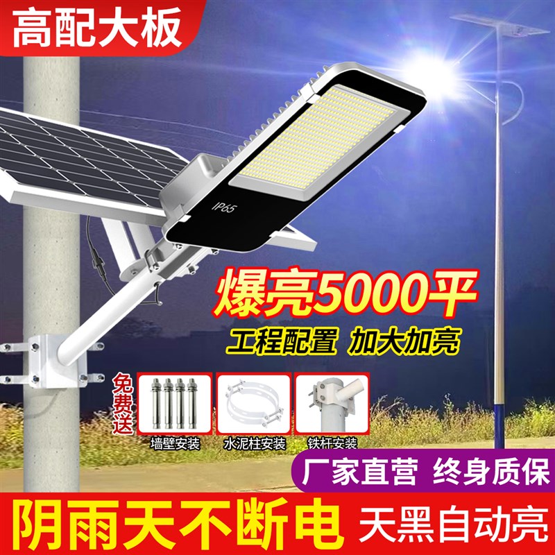 太阳能路b灯LED户外庭院灯家用防水新农村建设大功率超亮带杆照明