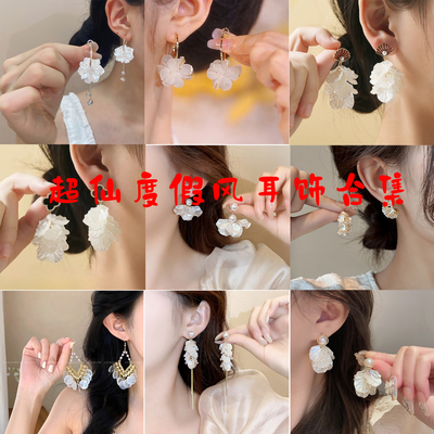 超仙亚克力流苏长款耳饰合集