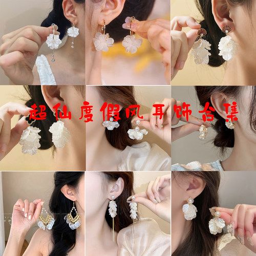 超仙亚克力流苏长款耳饰合集