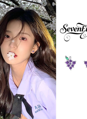 超闪多巴胺葡萄耳钉紫色水果耳饰甜美可爱精致独特巨好看漂亮耳环