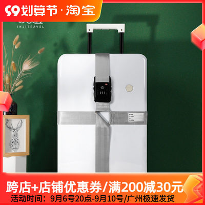 加宽行李箱绑带十字打包s带安全固定托运旅行箱子束紧加固捆绑带