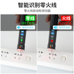多功能测电笔智能电笔感应电笔查断点K测零火线家用测电笔电工