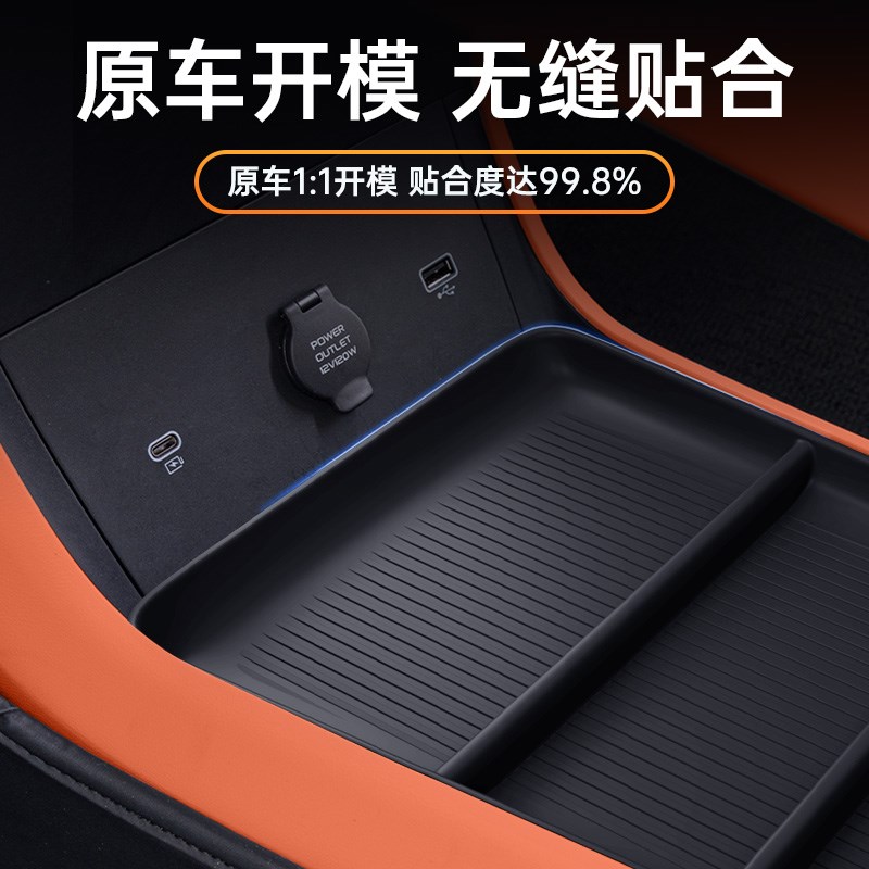 适用于启源Q07中控储物盒25款车载扶手箱收纳V改装饰配件用品