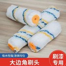 大拇指滚筒刷4寸6寸8寸滚芯油漆涂E料滚筒乳胶漆滚子迷你滚筒船刷
