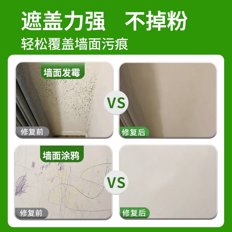 墙面自喷漆乳胶漆室内家用油漆涂料修补膏白色墙壁V修复补墙膏墙