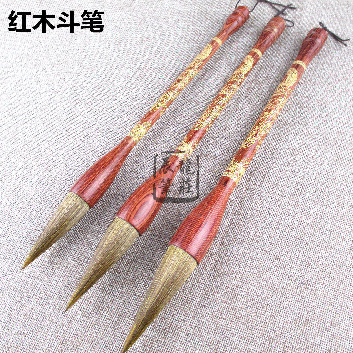 红木盘龙狼毫提斗压缩木金色盘龙斗笔狼毫毛笔狼毫提斗,五金/工具,毛笔,淘宝优惠券,粉丝福利购,淘宝优惠卷