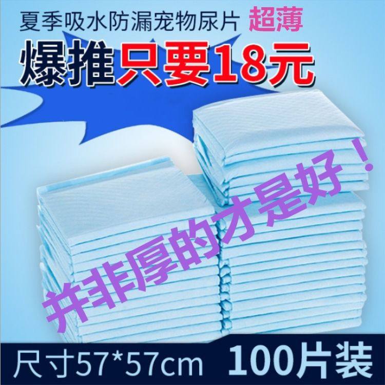 宠物用品狗狗尿片一次性猫咪尿垫训导尿布猫（）训练吸水隔尿,宠物/宠物食品及用品,尿片/尿垫/护垫,淘宝优惠券,粉丝福利购,淘宝优惠卷