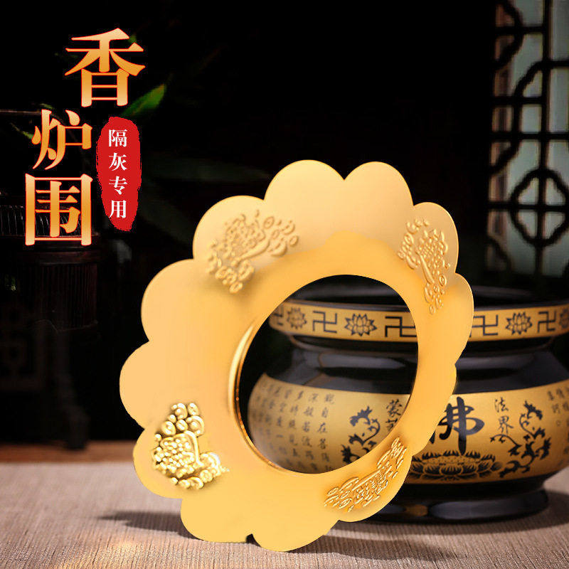香灰托香炉插香炉围加厚合金香灰罩室内家用香灰不锈钢上香围子边,家居饰品,香薰炉,淘宝优惠券,粉丝福利购,淘宝优惠卷