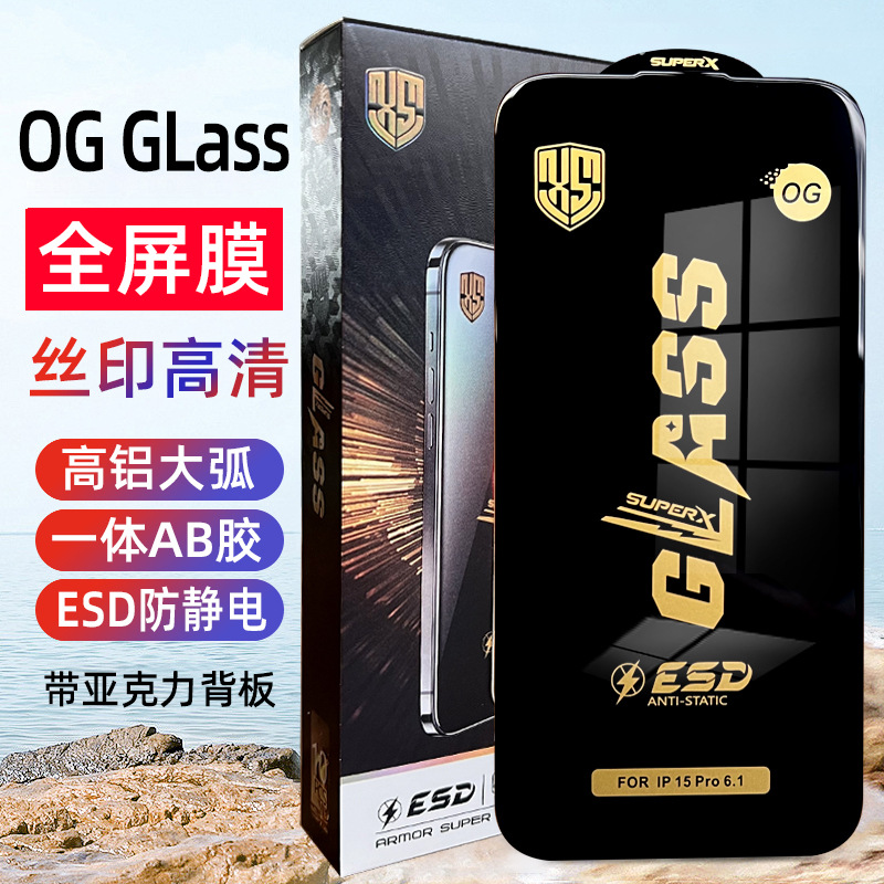 适用16promax手机钢化膜iPhone13高清大弧12Pro防静电14贴膜批发