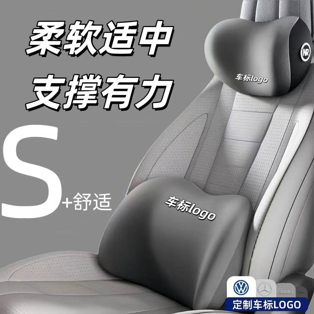 车标汽车腰靠车载枕头座椅车用腰垫舒适护颈轻奢记忆四季车内通用,汽车用品/电子/清洗/改装,头枕,淘宝优惠券,粉丝福利购,淘宝优惠卷