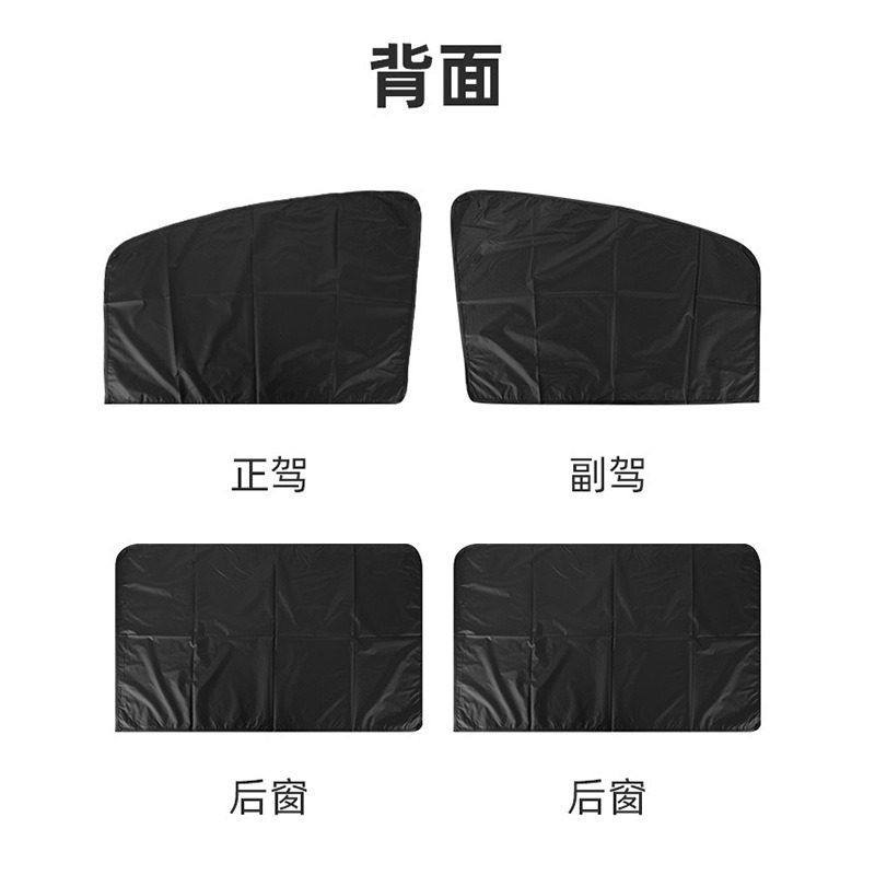 跨境汽车遮阳帘车窗布防晒贴隔热太阳挡车内磁吸网车载黑胶侧窗帘,汽车用品/电子/清洗/改装,车用窗帘,淘宝优惠券,粉丝福利购,淘宝优惠卷