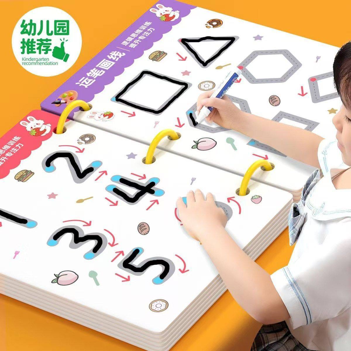 儿童控笔训练本幼儿园可擦写练习卡纸趣味入门基础练字专注力,玩具/童车/益智/积木/模型,早教教具/早教套装,淘宝优惠券,粉丝福利购,淘宝优惠卷