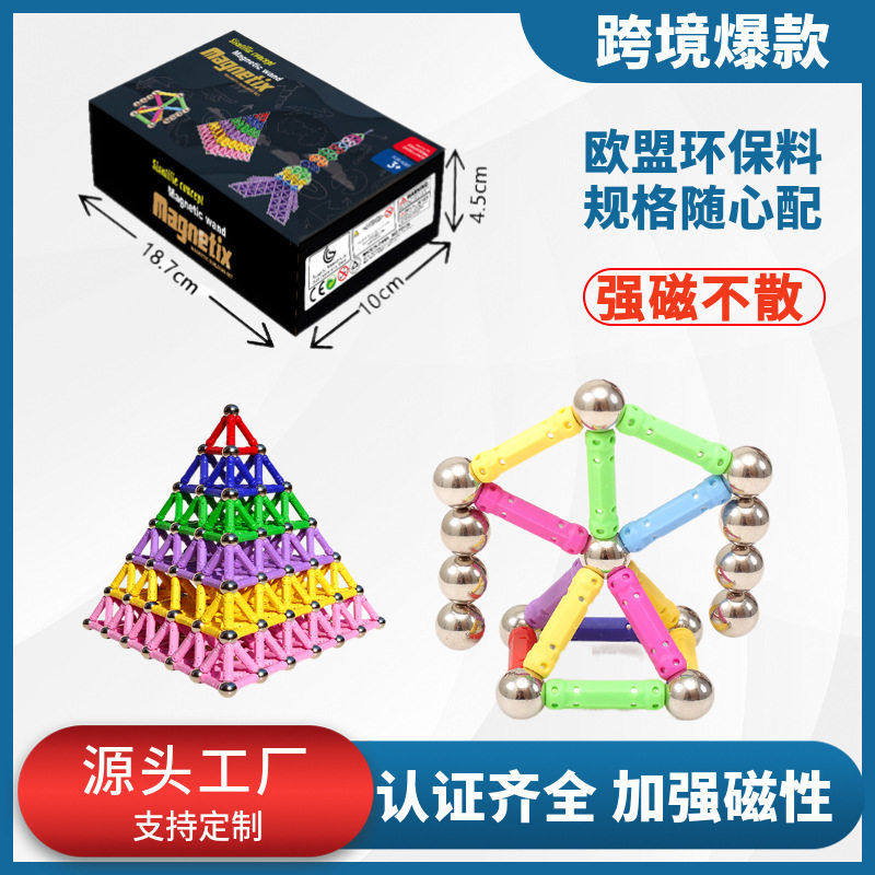 磁力棒智力拼图百变拼装积木球动脑儿童益智巴克棒磁性吸铁石玩具,玩具/童车/益智/积木/模型,磁力片/磁性棒/磁性积木,淘宝优惠券,粉丝福利购,淘宝优惠卷